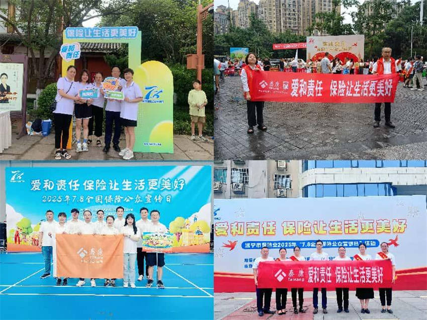 活动现场。泰康人寿四川分公司供图