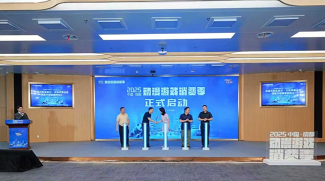 “安逸四川·玩转天府”2025中国(成都)动漫游戏消费季启动仪式现场。主办方供图