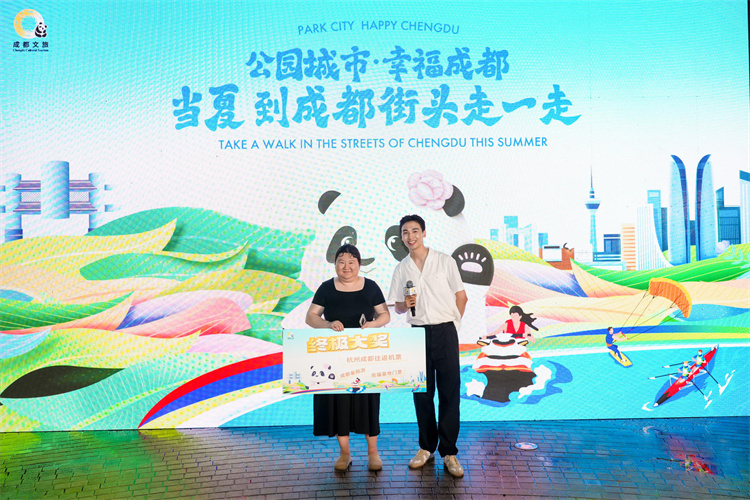 参与活动抽取大奖。成都市文广旅局供图