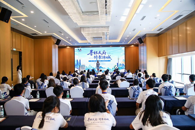 "寻根天府 侨聚锦城"第一期Panda成都·华教研学营开幕式现场。成都市人民政府侨务办公室供图