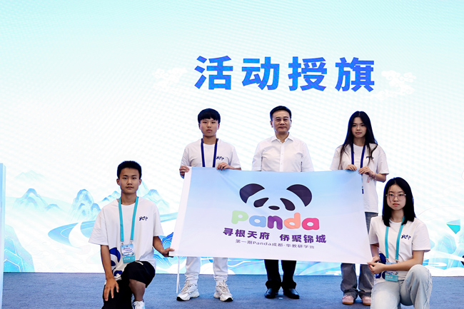 授旗仪式环节的合影。成都市人民政府侨务办公室供图