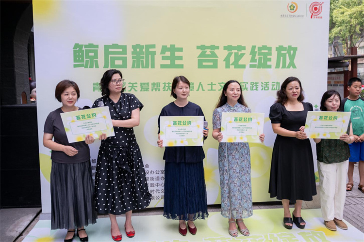 企业参与助残工作、加入“苔花行动”。青羊区文明办供图