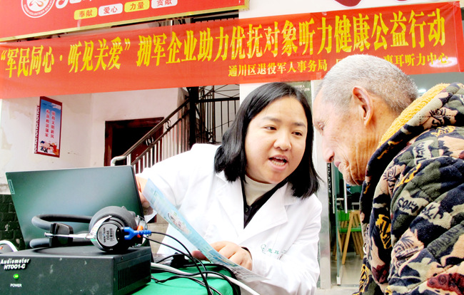 拥军企业免费为优抚对象提供听力筛查。王仕强摄
