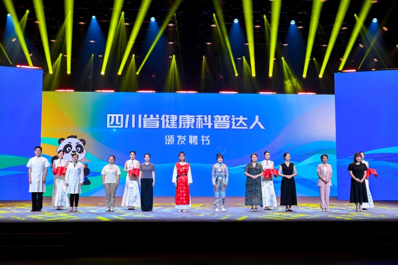 活动现场为四川省健康科普达人颁发聘书。四川省卫生健康宣传教育中心供图