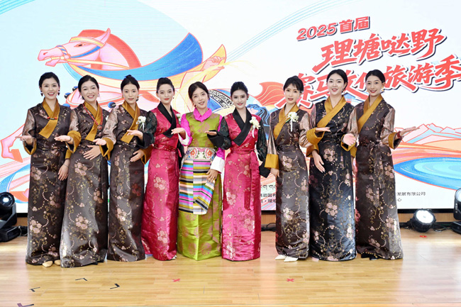2025年理塘首届哒野文化旅游季推介会现场合照。主办方供图