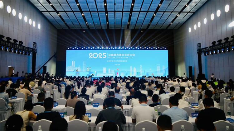 公园城市美好生活大会现场。四川天府新区融媒体中心供图