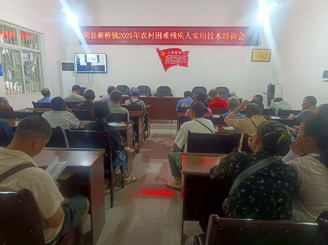 培訓會現場。榮縣融媒供圖