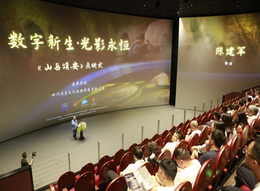 特種主題電影《山岳頌安》點映式現場。袁芳攝