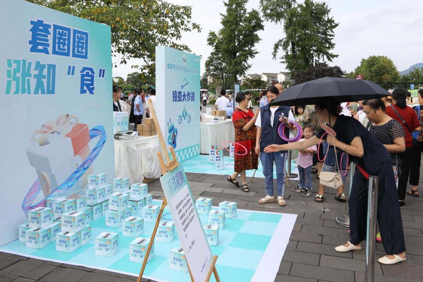 活動現場。成都市市場監管局供圖