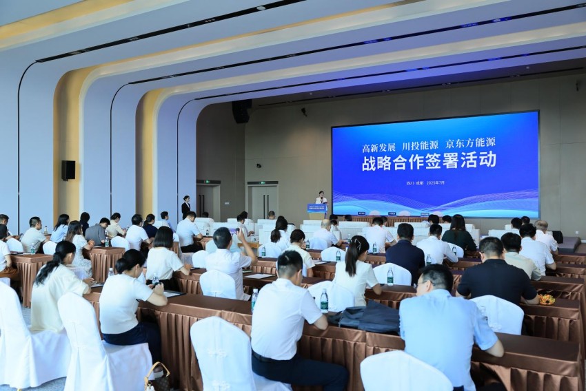 战略合作签署活动现场。受访者供图