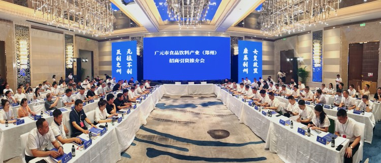 招商引资推介会现场。张文良供图