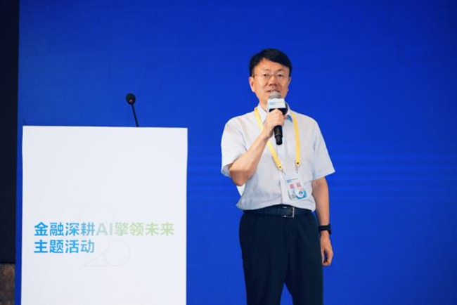 新网银行副行长李秀生为活动致辞。主办方供图