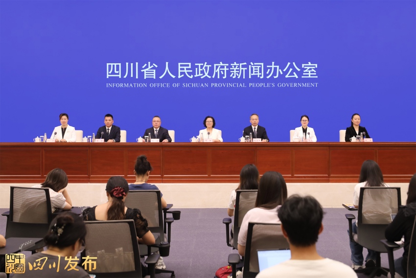 发布会现场。四川发布供图