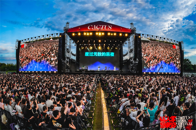 成都仙人掌音乐节演出现场。陈静供图