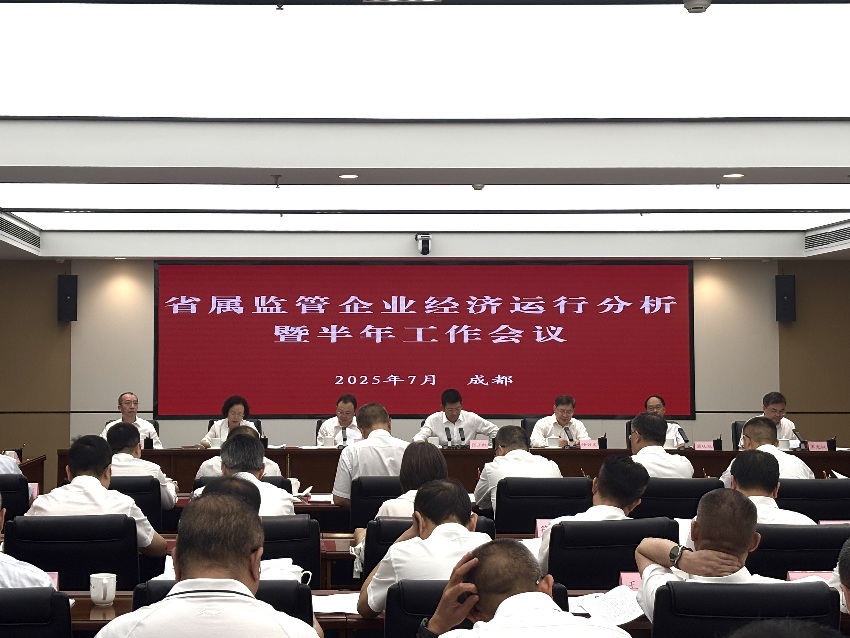 四川省國資委會議現場。肖瑤攝