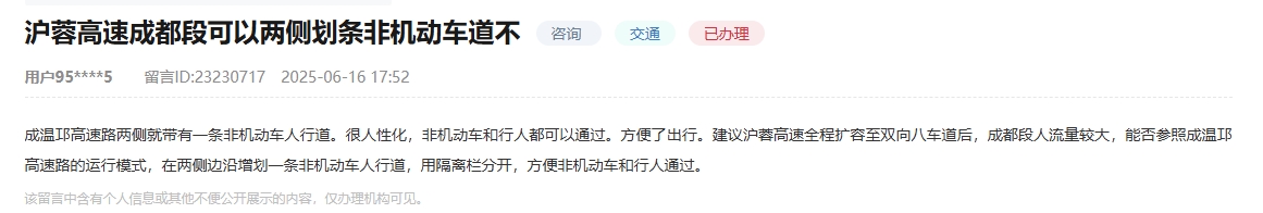 網友留言截圖。