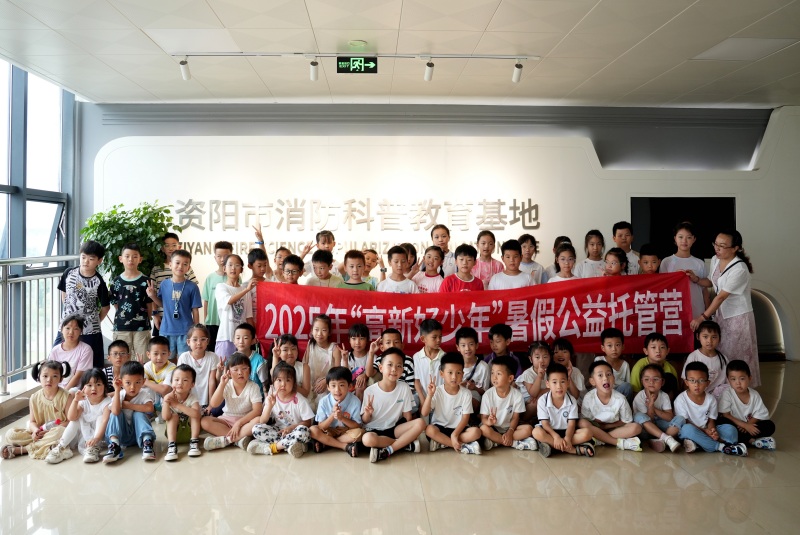 資陽高新消防聯合開展暑假公益托管營活動。四川省消防救援總隊供圖