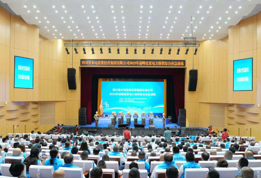 迎峰度夏电力保供综合应急演练现场。四川水电集团供图