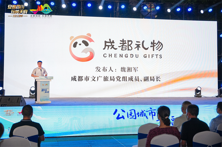 成都礼物发布。主办方供图
