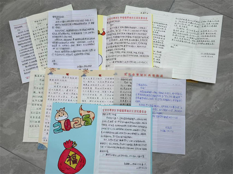 信件。翠屏区融媒体中心供图