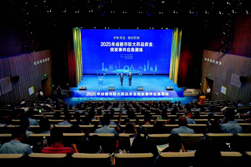 应急演练现场。成都市市场监管局供图 (3)