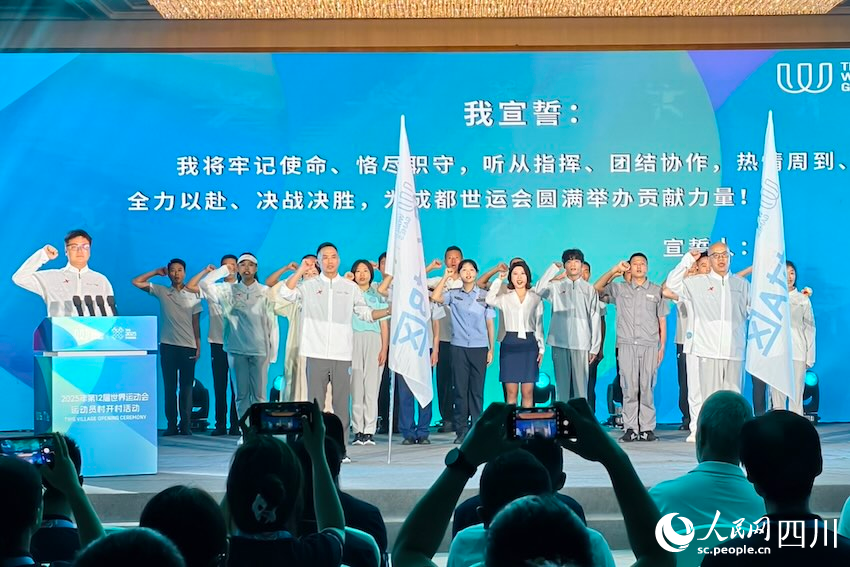 集體宣誓。人民網 趙祖樂攝