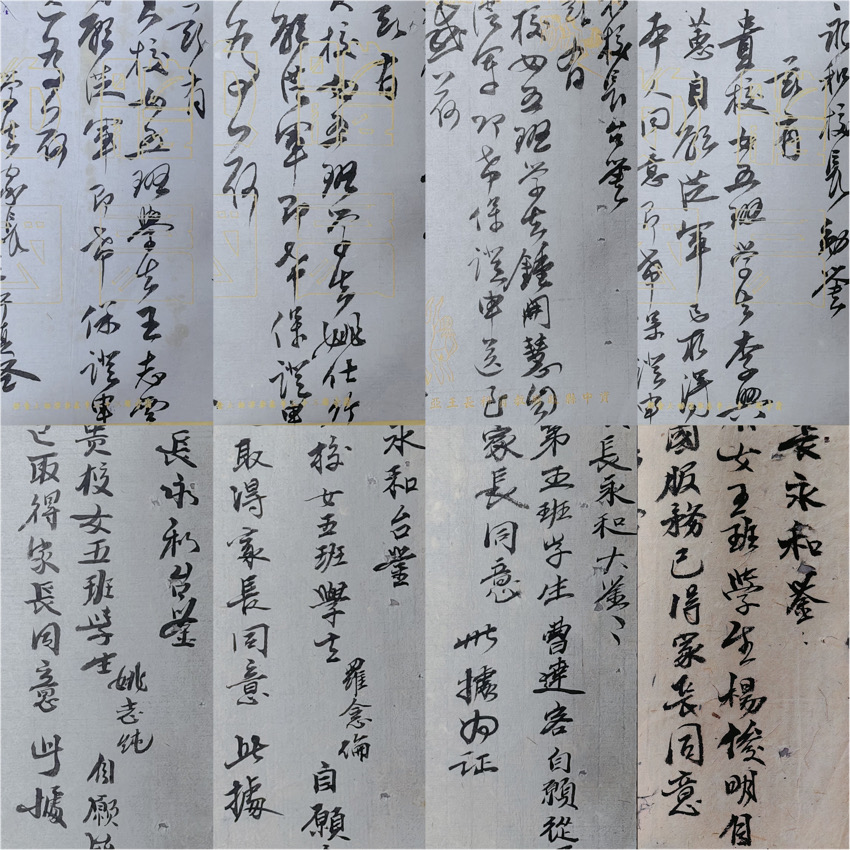 资中抗战女娃兵的家长向四维中学校长写下的字据。内江市档案馆供图