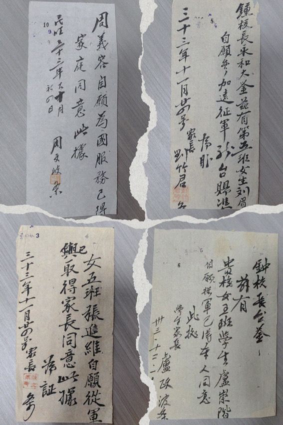 周义容、刘眉、张进维、卢崇阶四名学生报名参军家长向四维中学校长写下的字据。内江市档案馆供图