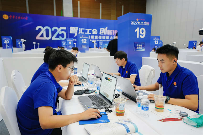 山东省总工会