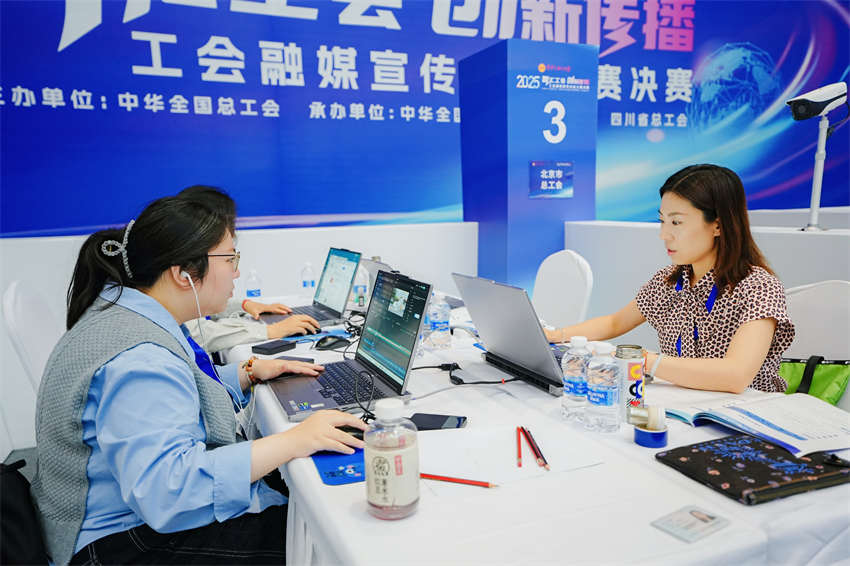 北京市总工会