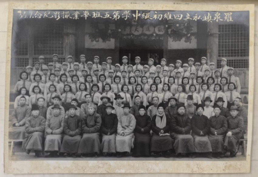 私立四维初级中学第五班毕业合影。资中县档案馆供图