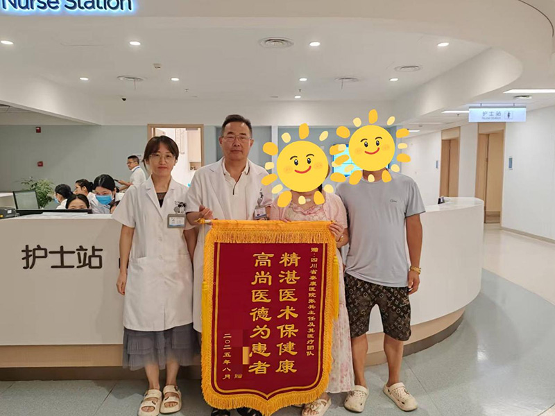 2025年8月，患者为张兵及其团队送上锦旗。受访者供图