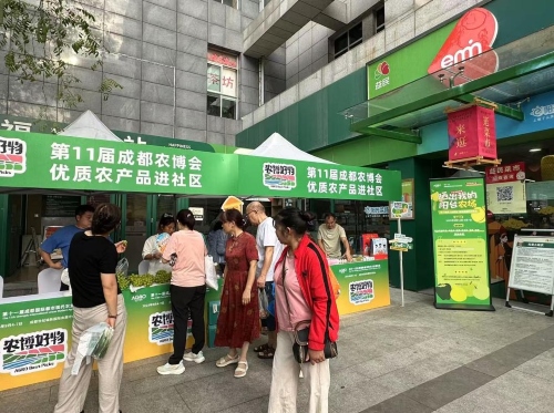 活动现场。成都市农业农村局供图