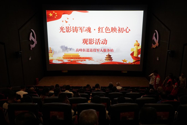 观影活动现场。自贡市退役军人事务局供图