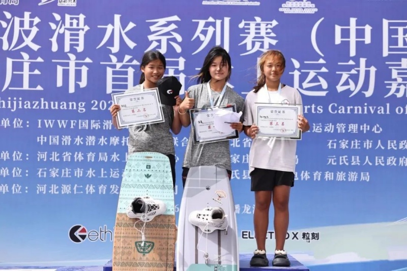 徐露(中)代表青神斩获2024亚洲尾波滑水比赛。受访者供图