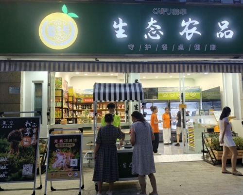 “蓉字號”生態農品店。成都市農業農村局供圖