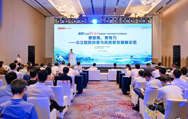 如何更好推进公立医院改革与高质量发展？