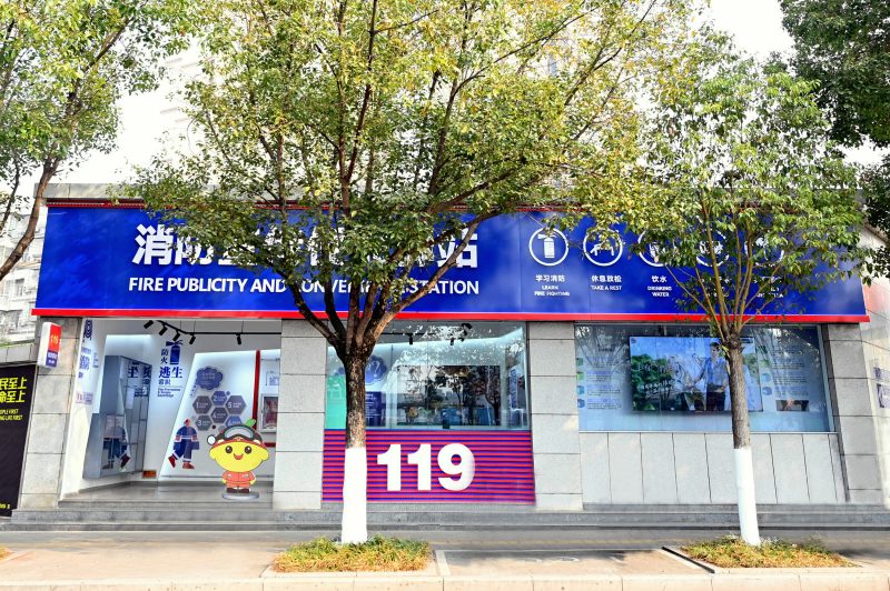 打造的便民服务驿。资阳市消防救援支队供图