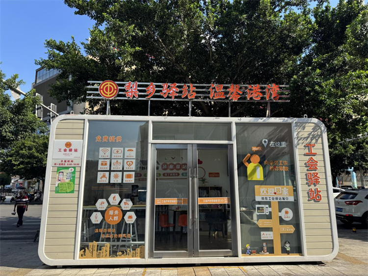 干净温馨的工会驿站。苍溪县融媒体中心供图