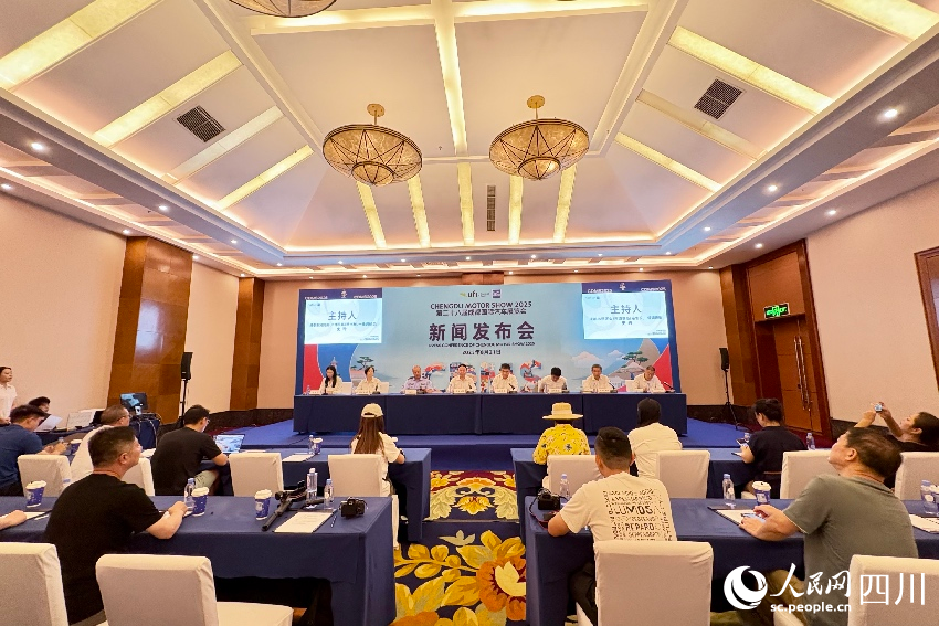 新聞發布會現場。人民網記者 朱虹攝