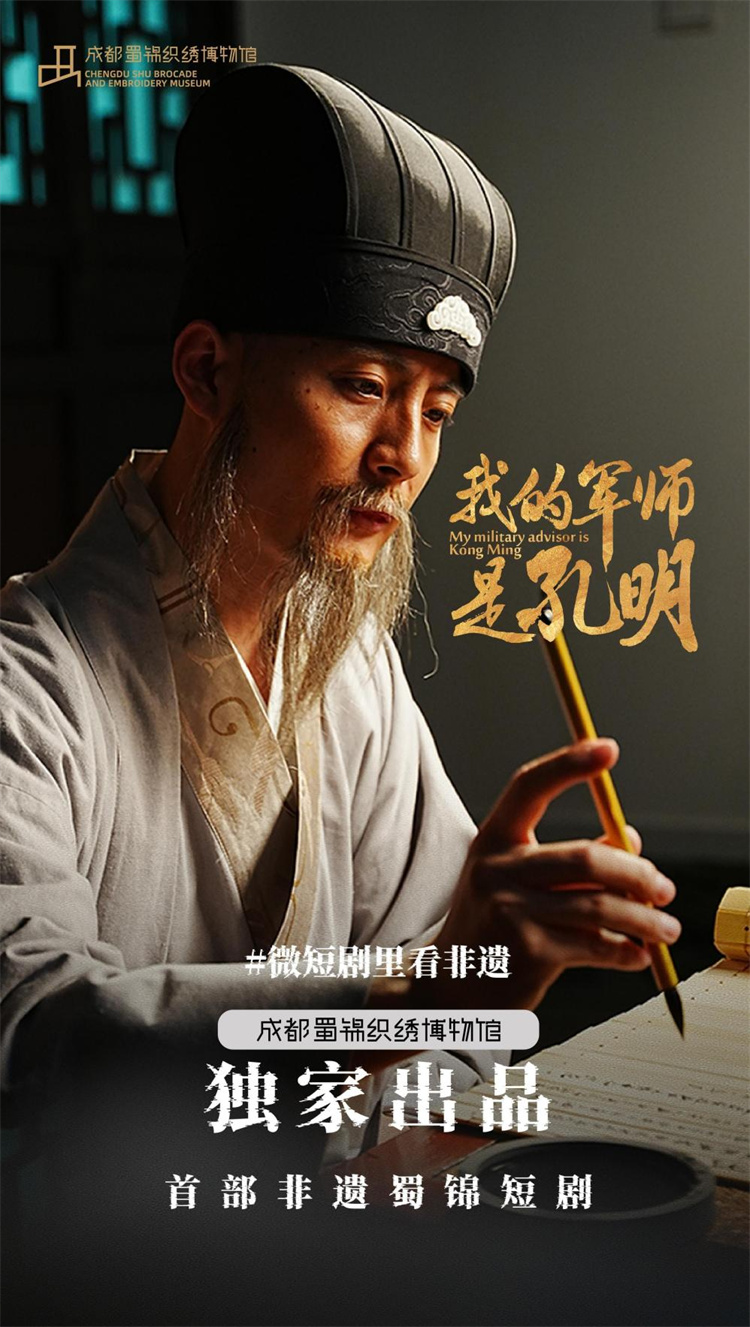 博物馆推出的短剧剧照。陈静供图