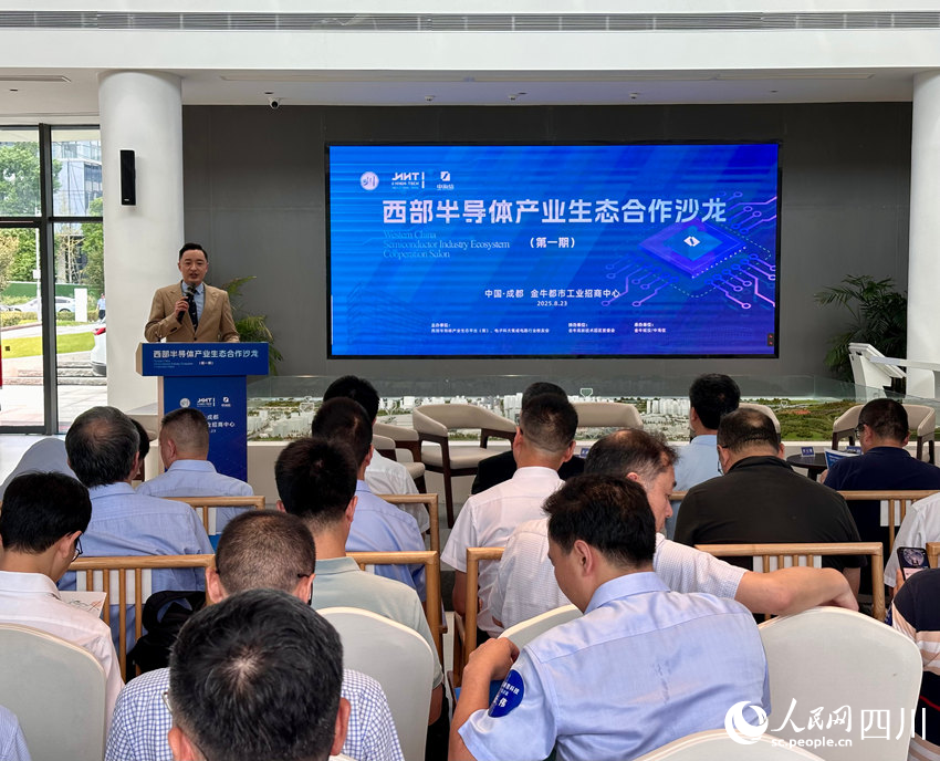 沙龙现场。实习生 王雨欣摄