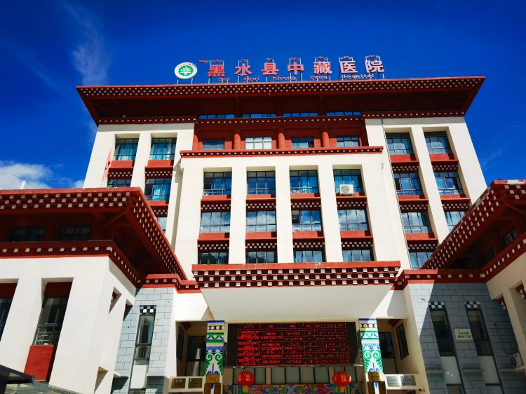 黑水县中藏医院。三郎初姆供图