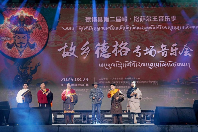 5位歌手共同献唱主题曲《名城德格》。德格县委宣传部供图