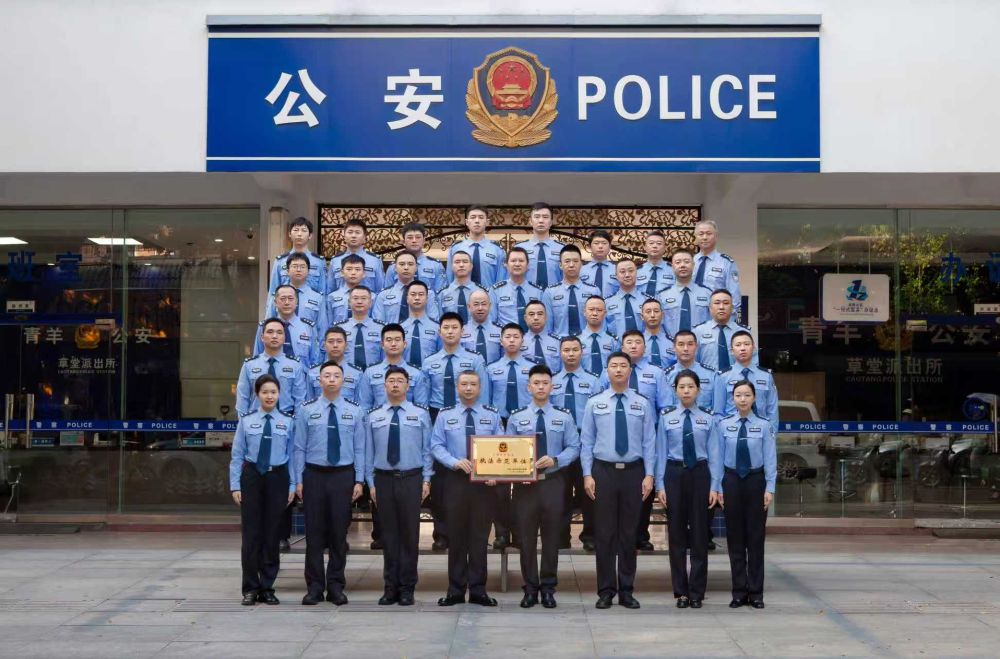 草堂派出所。成都市公安局青羊区分局草堂派出所图