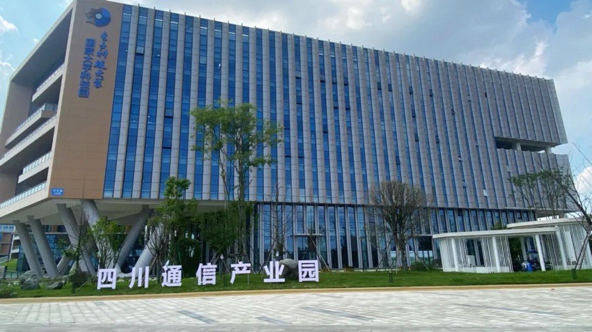 四川通信产业园。主办方供图