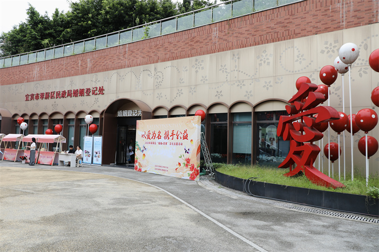 婚姻登记大厅外，一系列寓意美好的主题标语与多个创意打卡点格外引人注目，极大增强了婚姻登记的仪式感与喜庆氛围。翠屏区融媒体中心供图