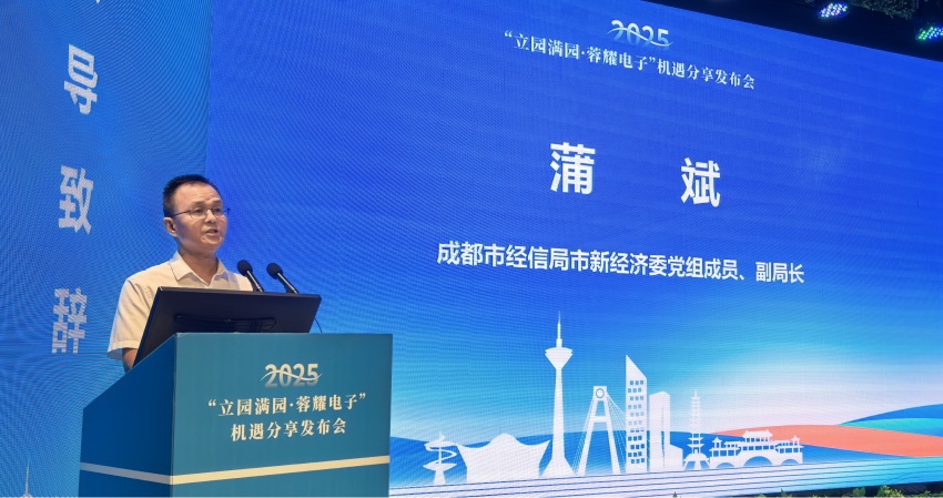 成都市经信局市新经济委蒲斌副局长致辞。舒文摄