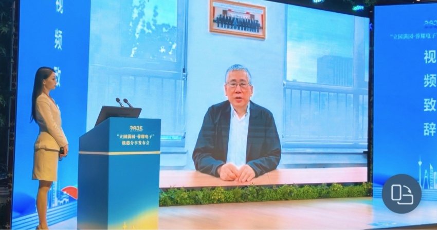 中国工程院院士张平通过视频致辞。 舒文摄