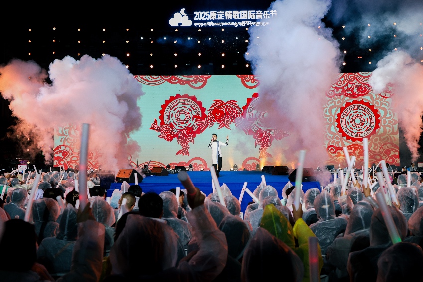 2025康定情歌国际音乐节现场。康定市文广旅局供图